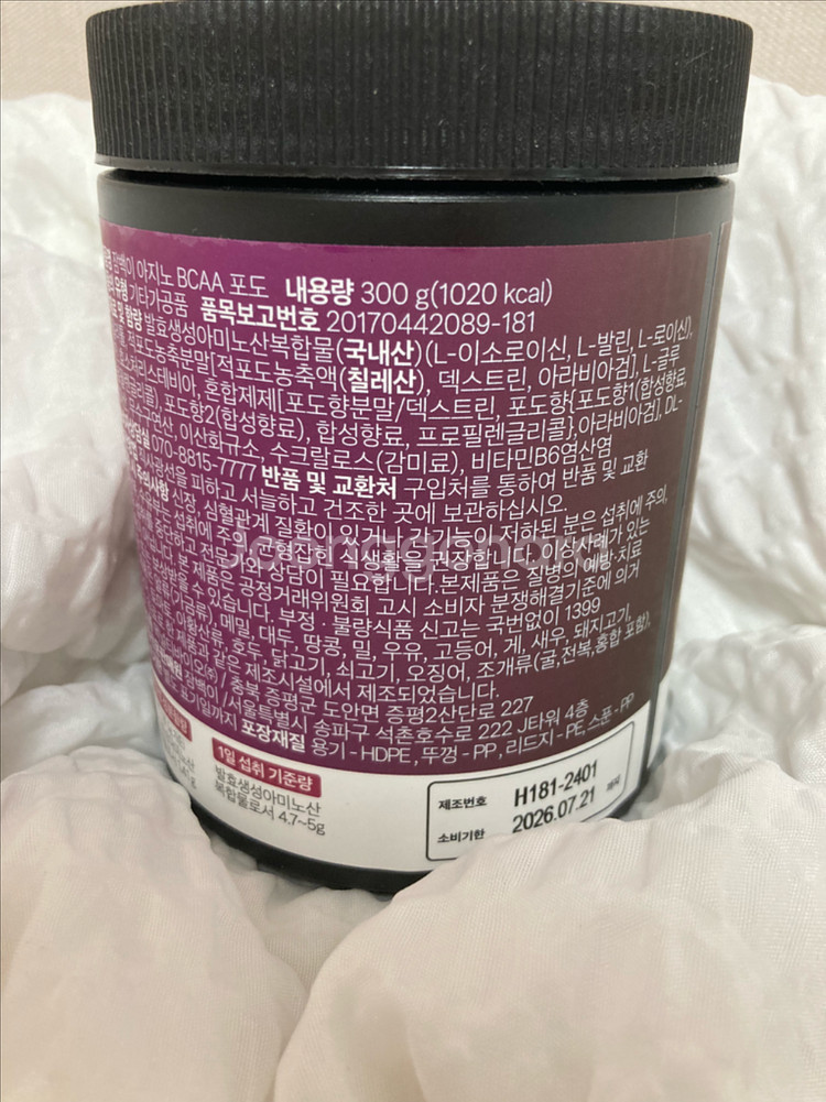아지노 BCAA 포도맛 미개봉--1