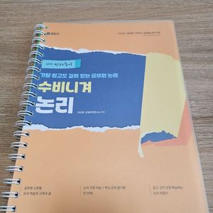 2025 선재국어 논리 판매합니다.(택배비 포함)