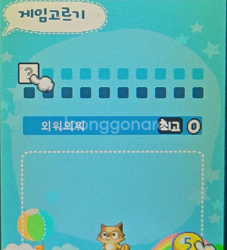 리퍼 수리된 KTF 피처폰 팝니다. 게임 50여개 포함--1