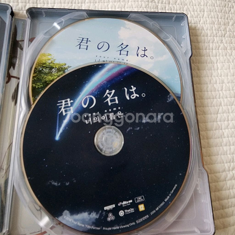 4K 블루레이 너의 이름은 스틸북 렌티큘러 풀슬립 한정--5