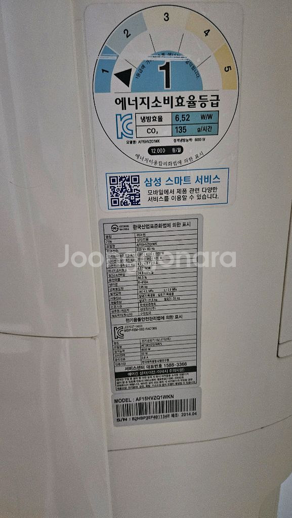 삼성 인버터 스탠드 에어컨 AF15HVZQ1WKN--1