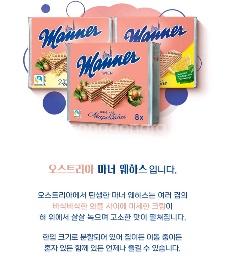 마너웨하스 레몬맛 4개세트--3