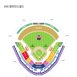 7.6(일) 기아 롯데/3루K8/3루서프라이즈/2연석