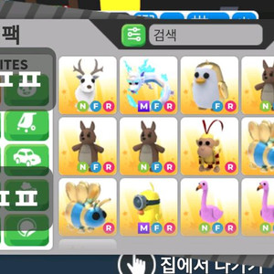 입양하세요 펫 현거로 판매합니다