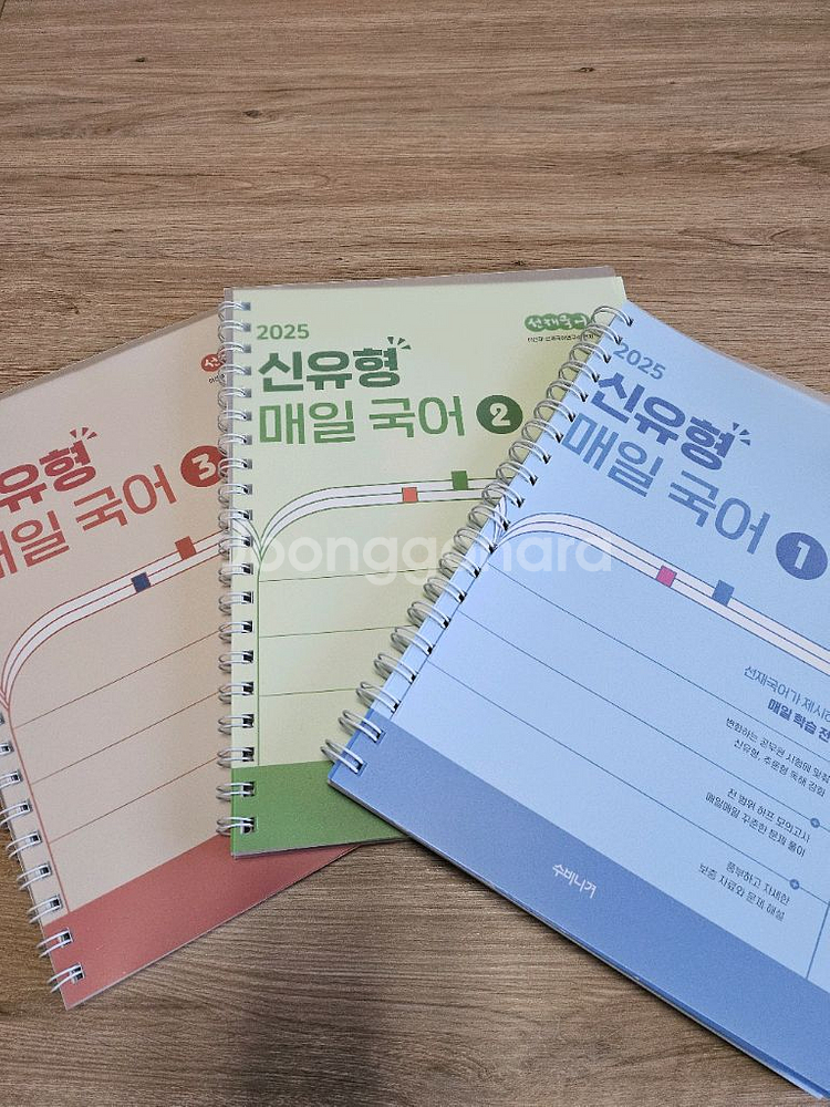 2025 매일국어 123 판매합니다. (택배비 포함)--0