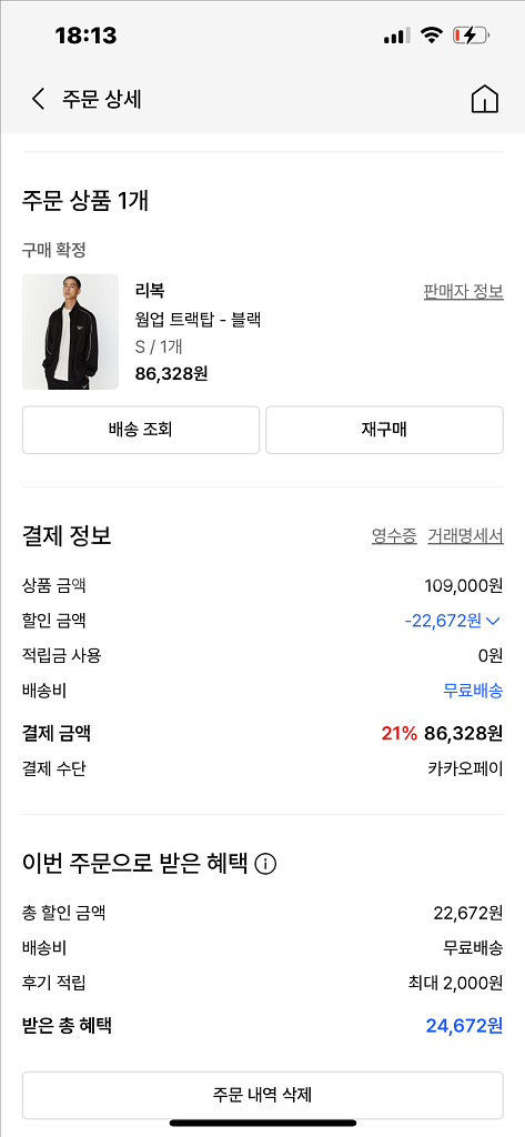 리복 웜업 트랙탑 져지 s--4
