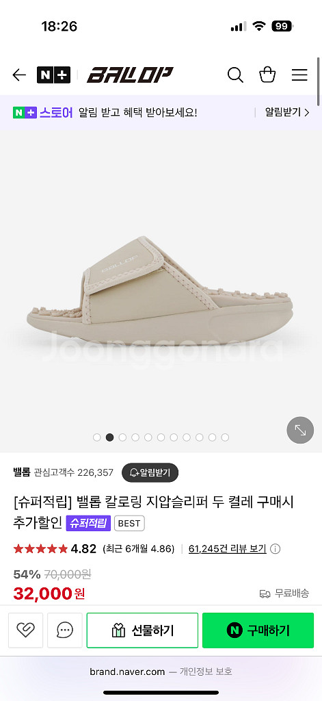 밸롭 칼로링 지압 슬리퍼 230--0