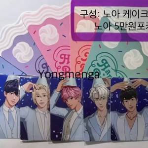 플레이브 노아 팝업 케이크 엽서, 5만원 포카 양도