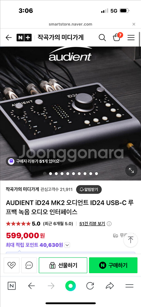 오디언트 id24 mk2 오인페 오디오인터페이스--1