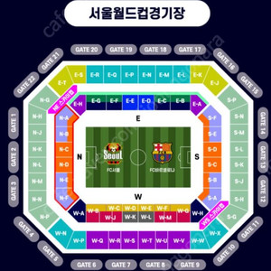 FC바르셀로나 vs FC서울 티켓 2등석B,C 4매