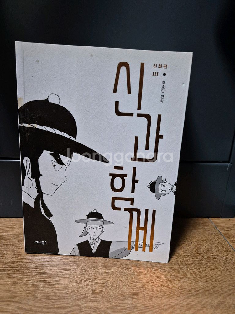신과함께 신화편 세트--0