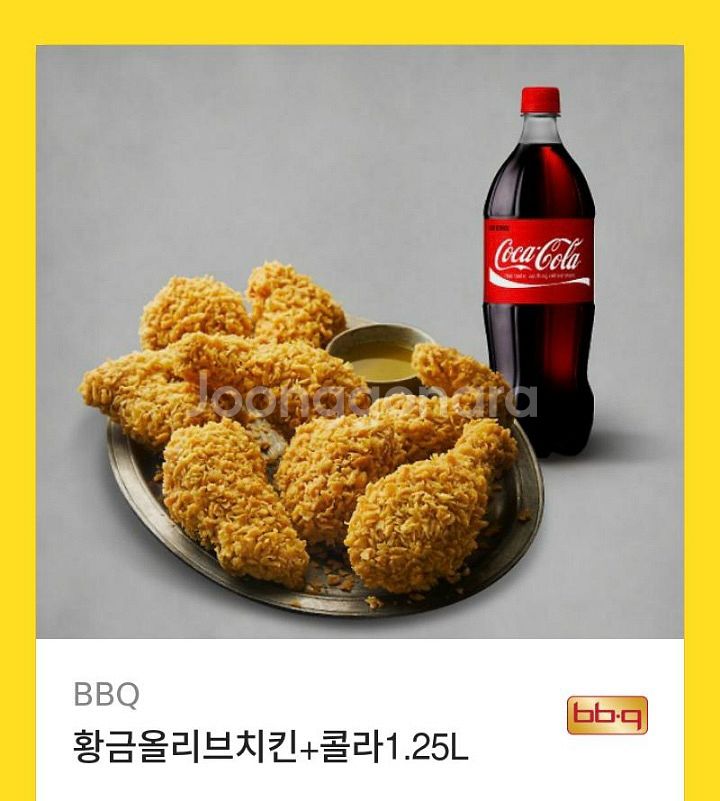 BBQ 황금올리브치킨+콜라 기프티콘--0