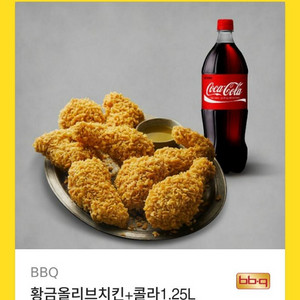 BBQ 황금올리브치킨+콜라 기프티콘