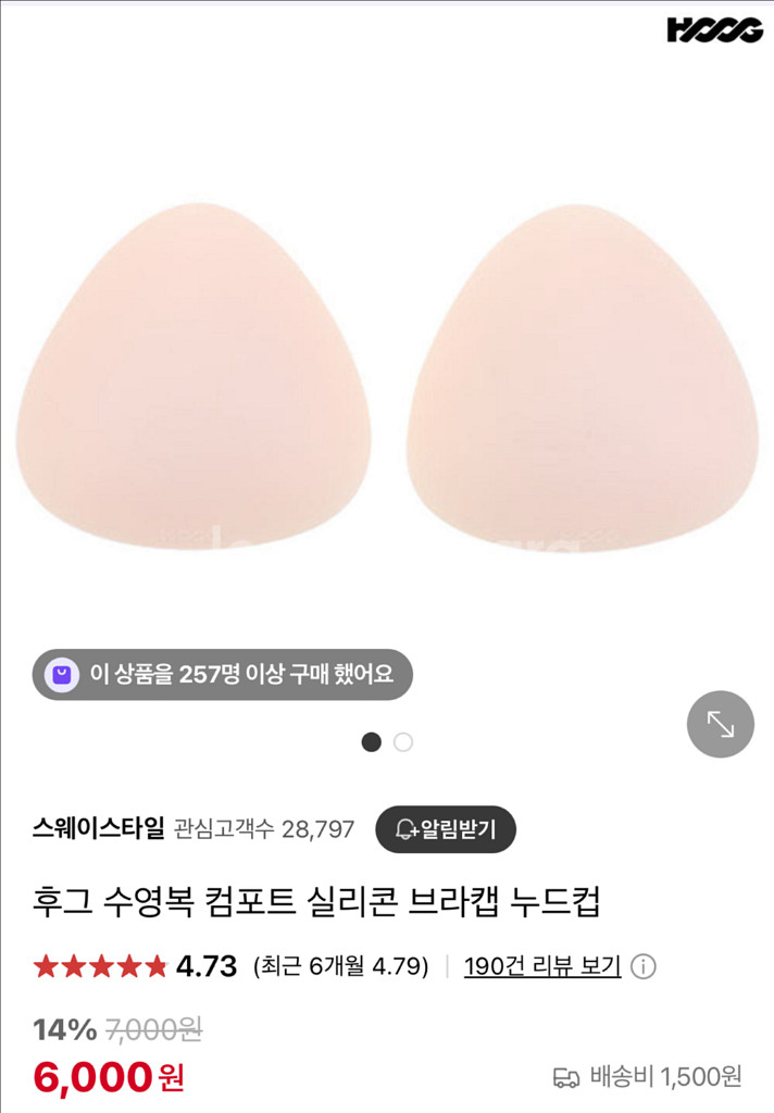 후그 5부 탄탄이수영복28(미사용 후그브라캡 드림)택포--3