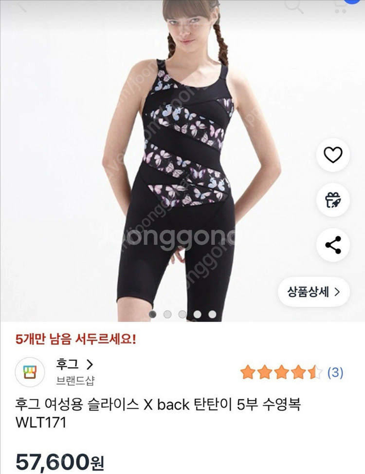 후그 5부 탄탄이수영복28(미사용 후그브라캡 드림)택포--0