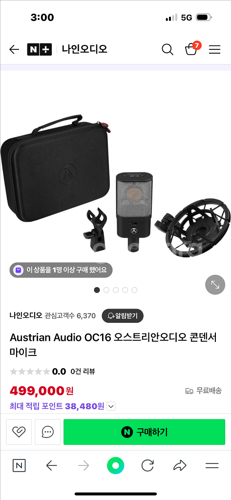 오스트리안 오디오 oc16 콘덴서 마이크--1
