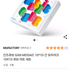 모자이크 큐브