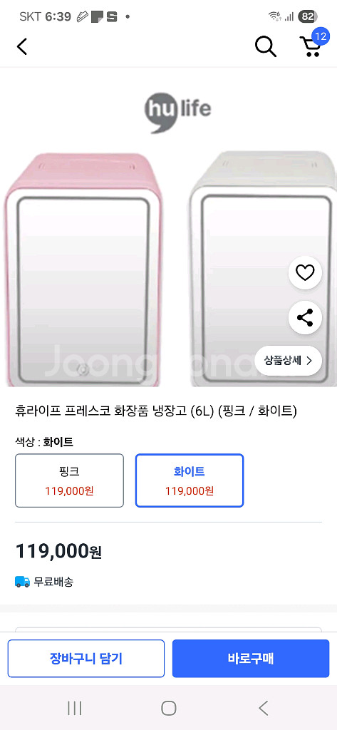 휴라이프 미니 냉장고 6L--0
