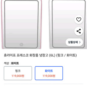 휴라이프 미니 냉장고 6L