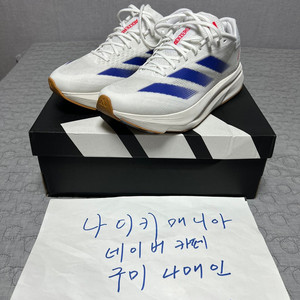270 아디다스 아디제로 SL2 클라우드 화이트 로얄