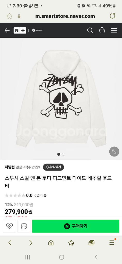 스투시 기모후드 해골 새상품 급처--0