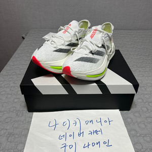265 아디다스 아디제로 프라임 X 2 스트렁 클라우드