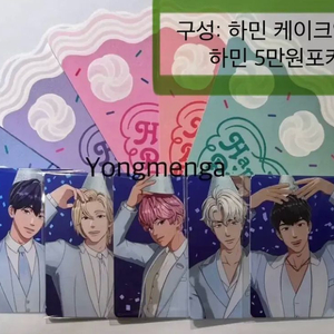 플레이브 하민 팝업 케이크 엽서, 5만원 포카 양도