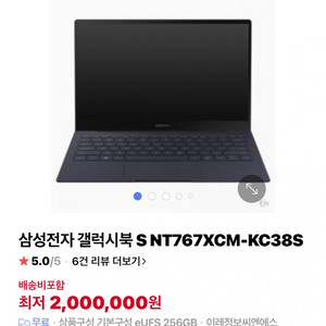 삼성 갤럭시 북s