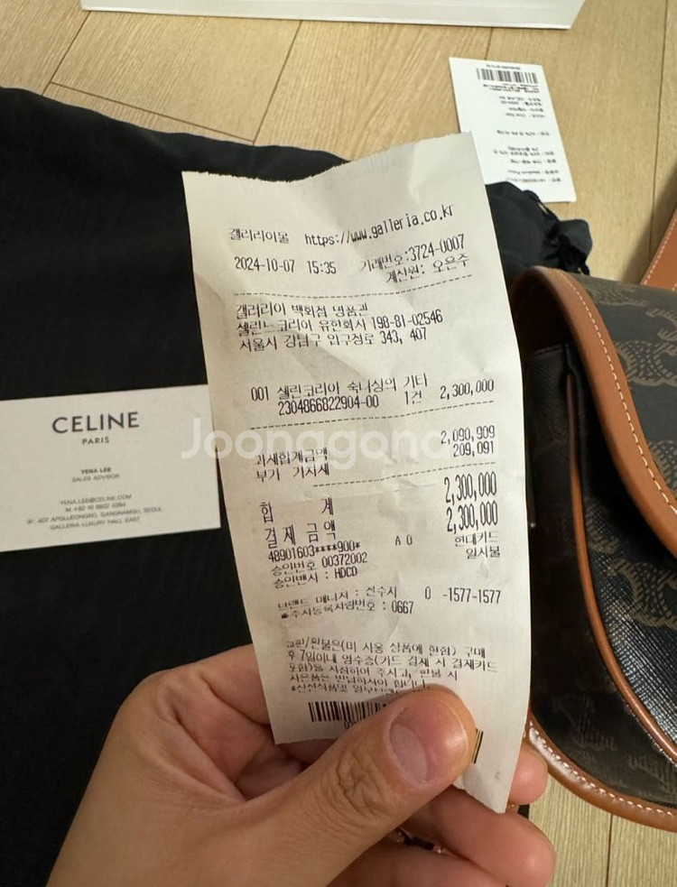 셀린느 폴코백 미디엄--7