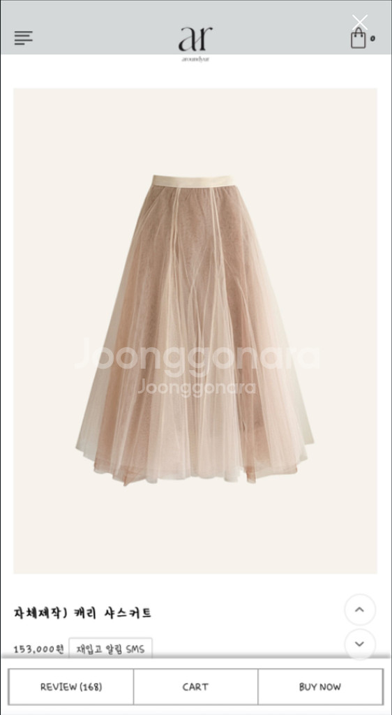 어라운드율 캐리샤스커트--0