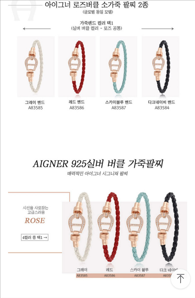 AIGNER 아이그너 시그니처 소가죽 팔찌 로즈골드버클--4