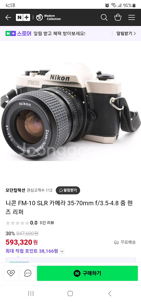 가격제안받아요)니콘 FM10 SLR 필름카메라--0