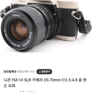 가격제안받아요)니콘 FM10 SLR 필름카메라