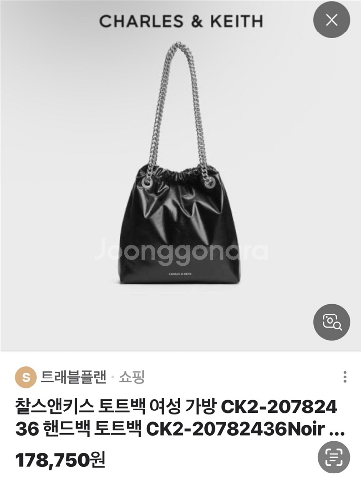 베이비몬스터 루카 체인 토트백--1
