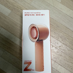휴대용 선풍기