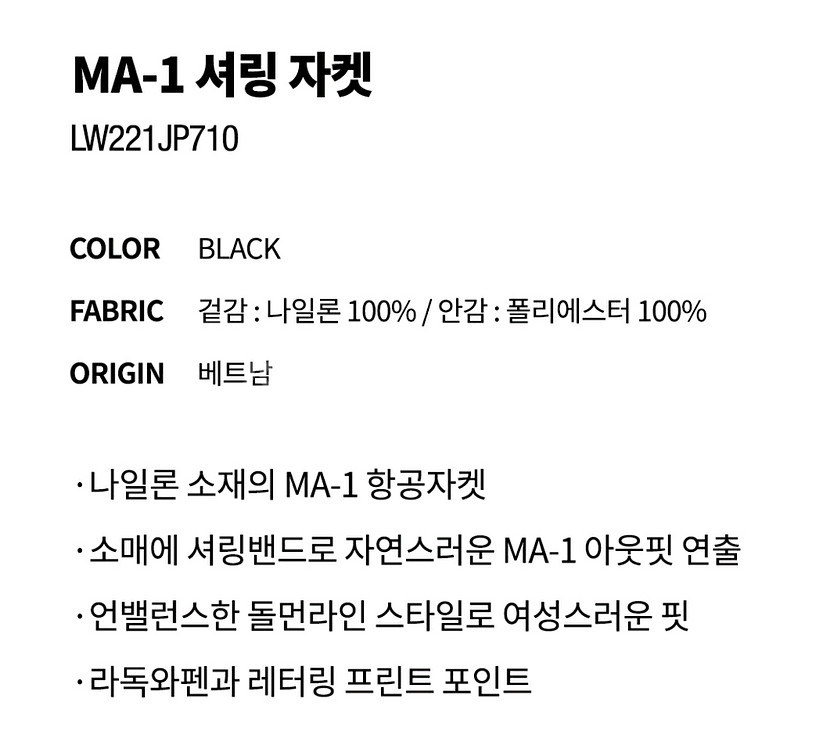 라이프워크 MA-1 셔링 자켓 /프리--6