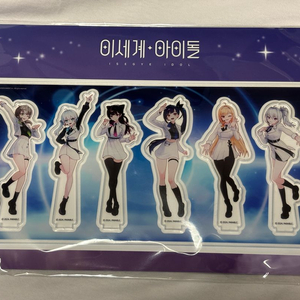 이세계아이돌 아크릴 디오라마 (미개봉)