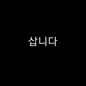 [삽니다] 듀얼센스 + 백버튼 + tmr 센서