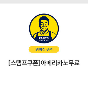빽다방 아이스 아메리카노