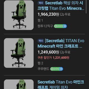 시크릿랩 의자 팜니다