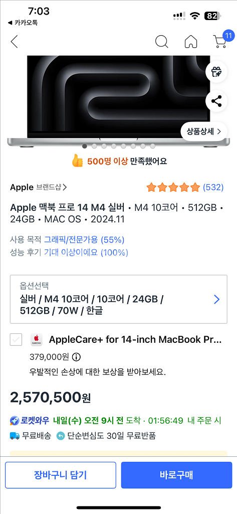 Apple 맥북 프로 14 M4 실버 민트급 판매합니다--4