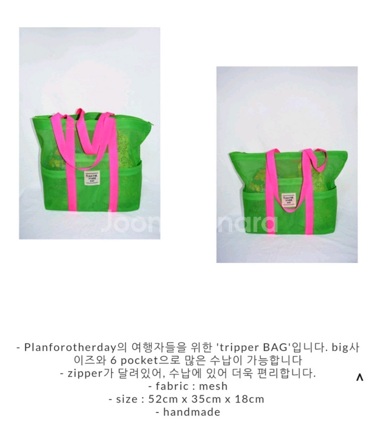 플랜포아더데이 트리퍼백 메쉬 여행용백PLAN FOR--1