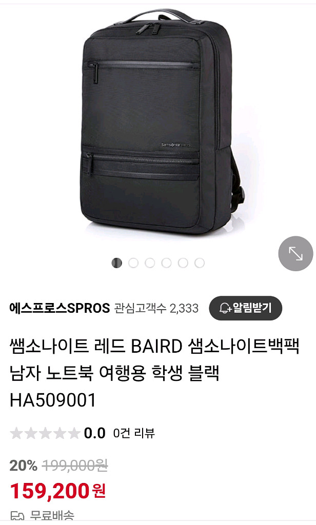 [무료배송] 쌤소나이트 백팩--2