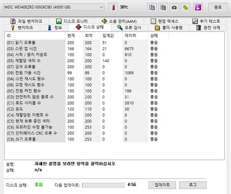 HDD 4TB WD Blue 5400/64M--3