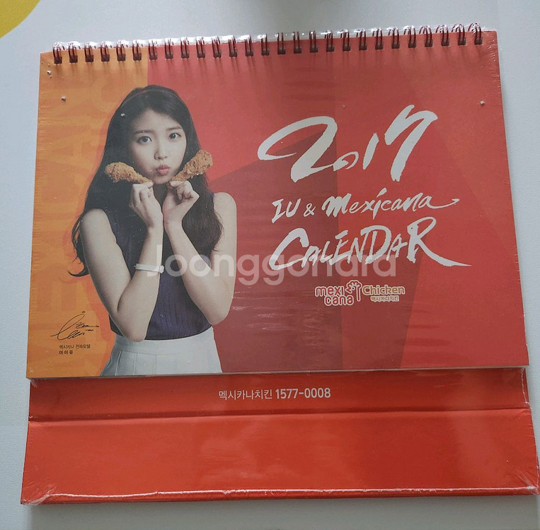 아이유 멕시카나 캘린더 택포--0