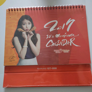 아이유 멕시카나 캘린더 택포