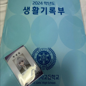 이세계아이돌 차세돌 생활기록부+학생증 (미개봉)