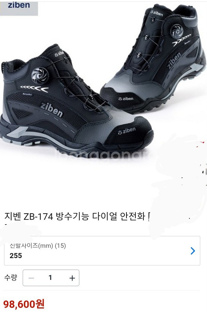 지벤174 안전화 280255 방수 최고급 박스새제품--1