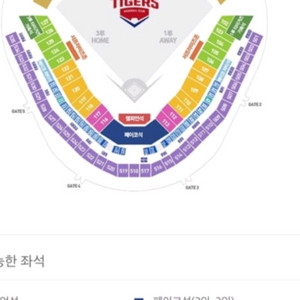 7월6일 기아타이거즈 외야 자리 팝니다