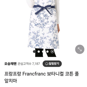 프랑프랑 Francfranc 보타니컬 코튼 풀 앞치마